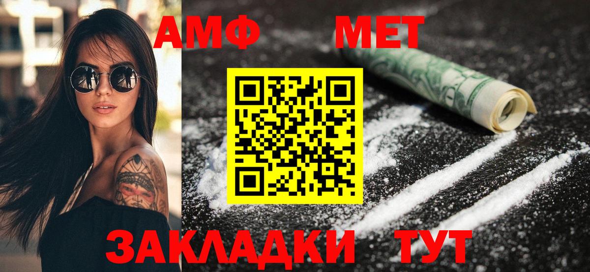 АМФЕТАМИН Розовый Лысьва