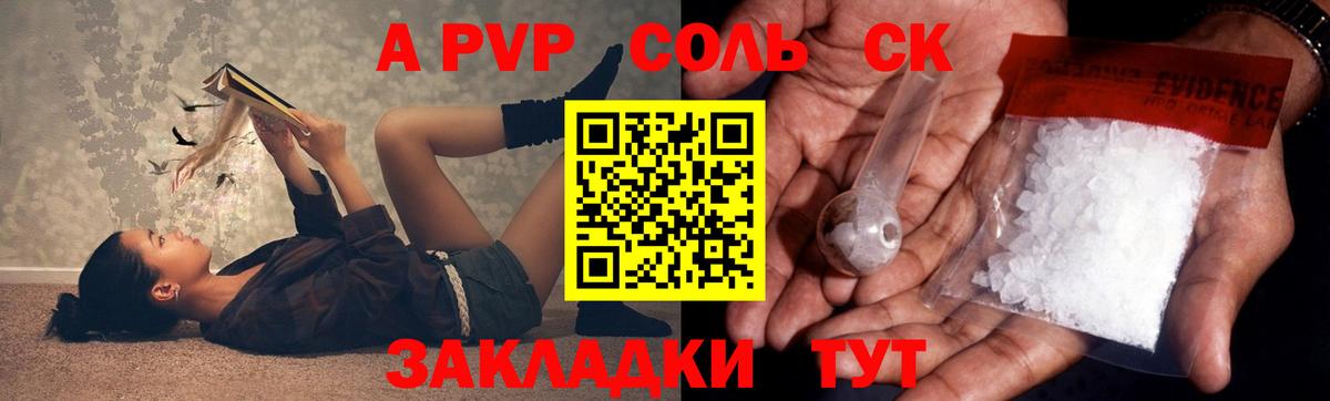 как найти   Вход с VPN  Alpha-PVP крисы CK  Alpha-PVP СК КРИС  Лысьва  Alpha PVP СК 