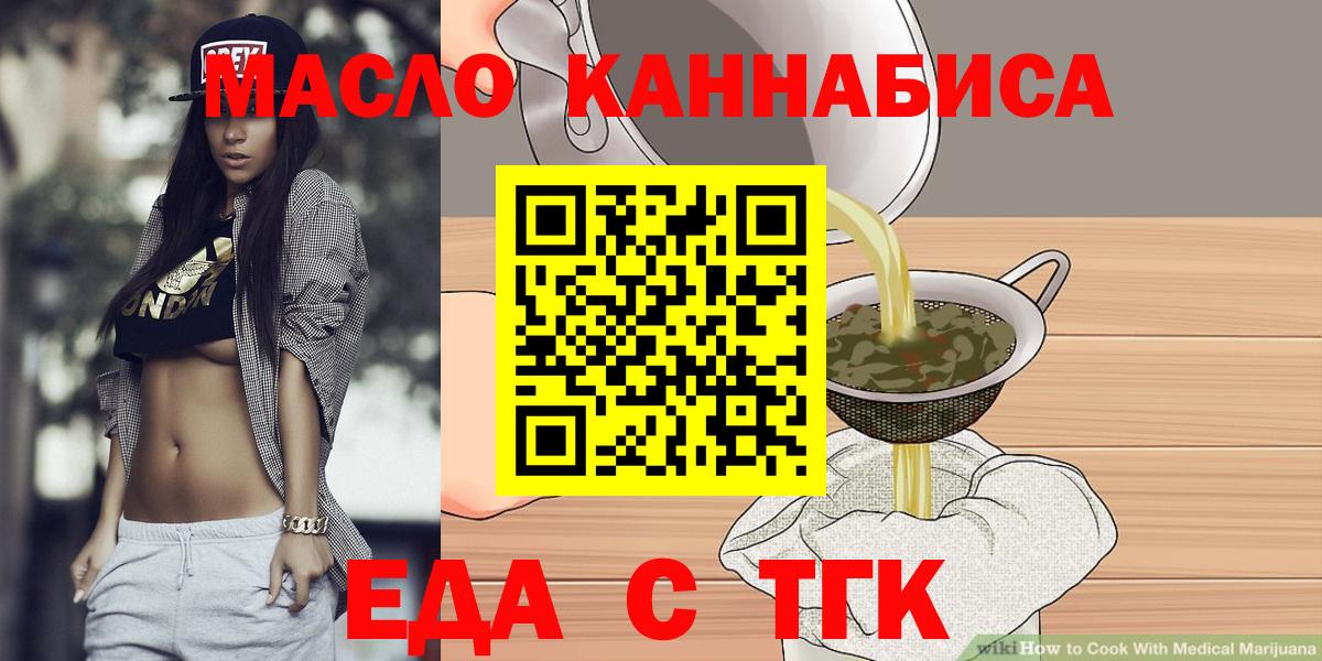 Cannafood конопля  Вход с VPN  Лысьва 