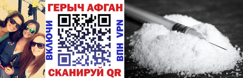 ГЕРОИН хмурый  где можно купить   Лысьва 