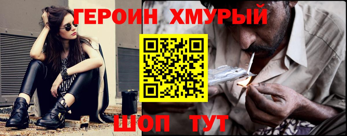 ГЕРОИН Афган  Вход с VPN  Лысьва 
