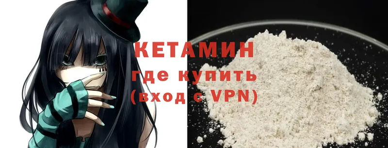 Кетамин ketamine  Лысьва 