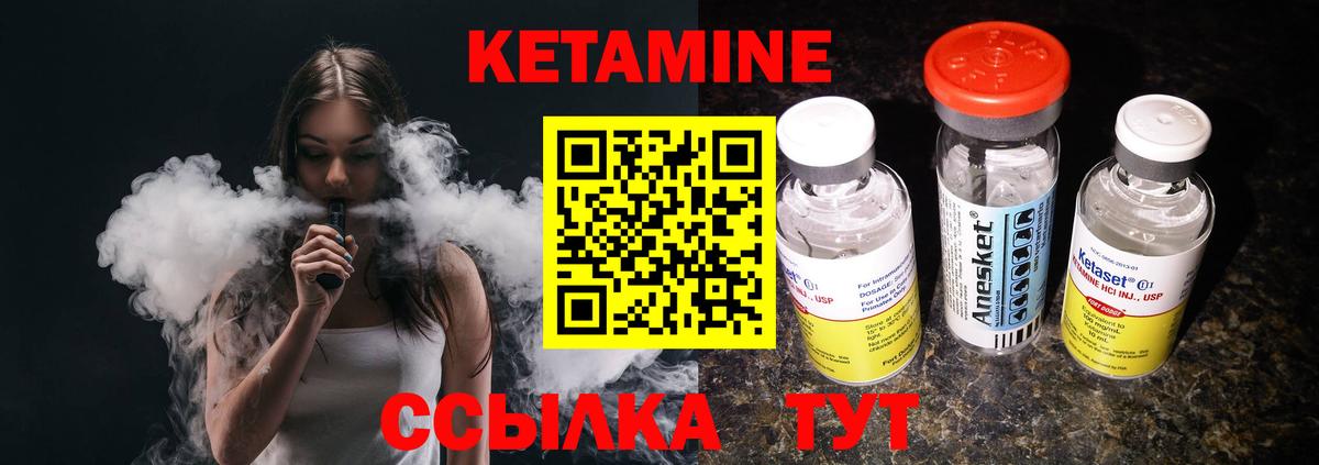 Кетамин ketamine Лысьва