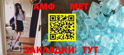 амфетамин Балаково