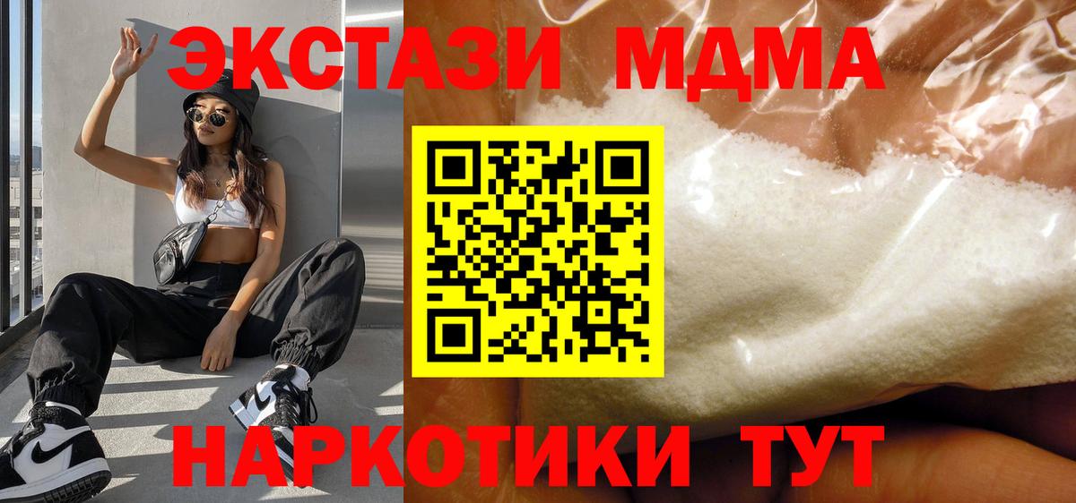 MDMA Molly  Вход с VPN  Лысьва  МДМА Molly 