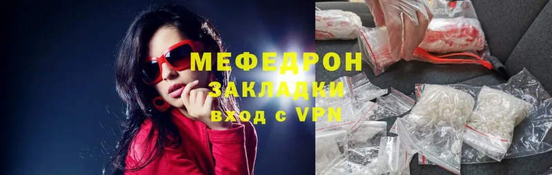 Мефедрон mephedrone  Лысьва 