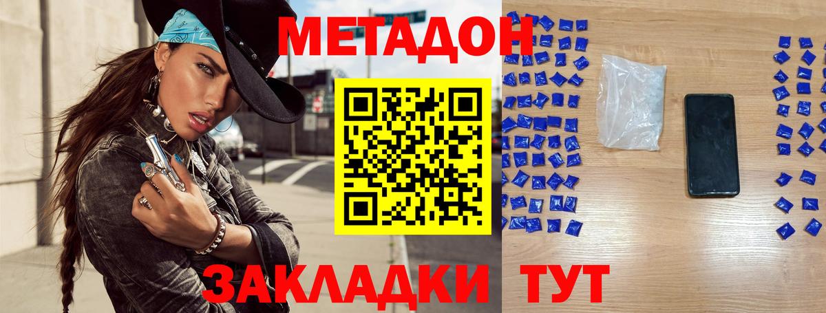 Метадон VHQ  МЕТАДОН methadone  Вход с VPN  Лысьва 