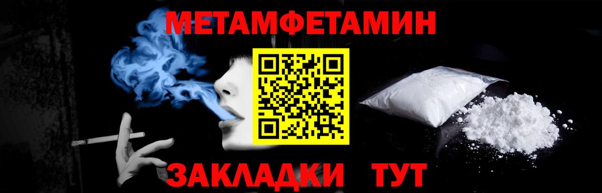 Метамфетамин пудра  Метамфетамин пудра  Вход с VPN  Лысьва 
