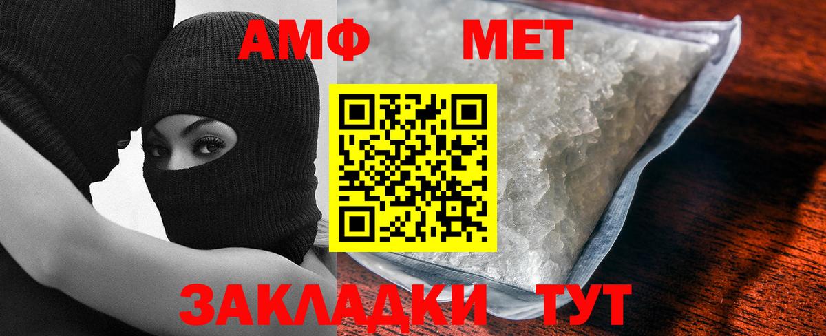 Метамфетамин мет Лысьва