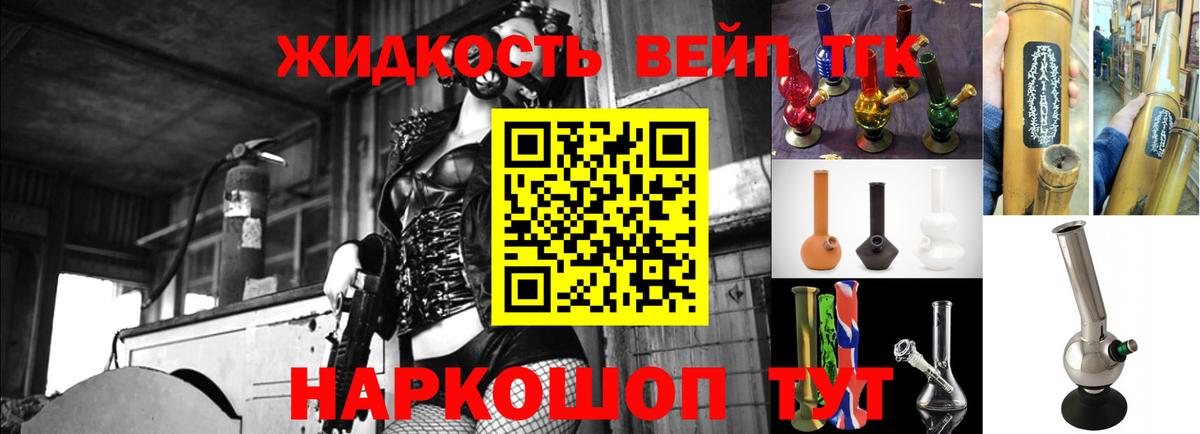 Лысьва  ТГК вейп с тгк  Вход с VPN 