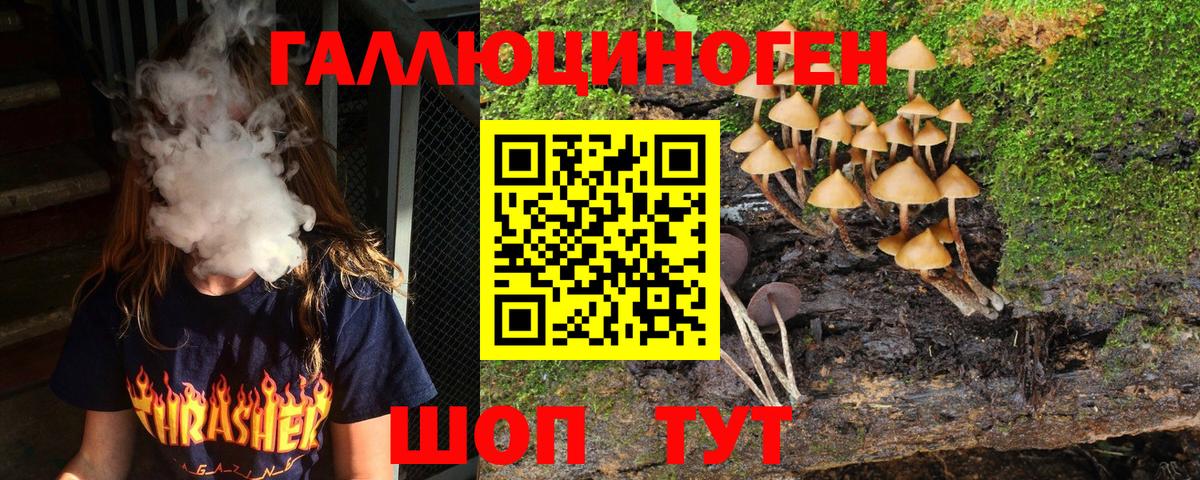 Псилоцибиновые грибы Magic Shrooms  Галлюциногенные грибы ЛСД  как найти   Лысьва  Вход с VPN 